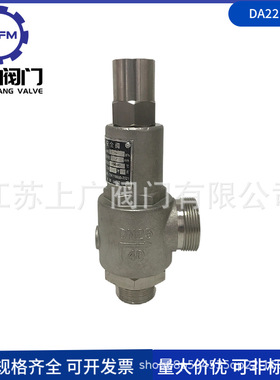 304低温安全阀 KDA22F-25P低温安全阀 DA22Y-40P 液氧低温安全阀