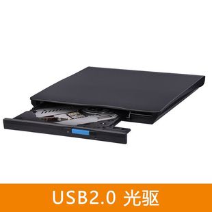 超薄外置DVD光驱移动电脑通用USB2.0刻录机