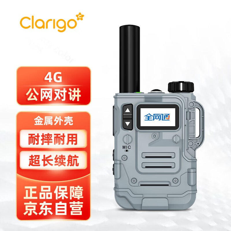 凯益星公网对讲机K158全国通5000公里户外插卡手台车队自驾对机讲