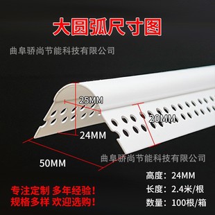 可弯圆弧阳角条 PVC塑料护角条 墙角防撞条 可弯几字条厂家