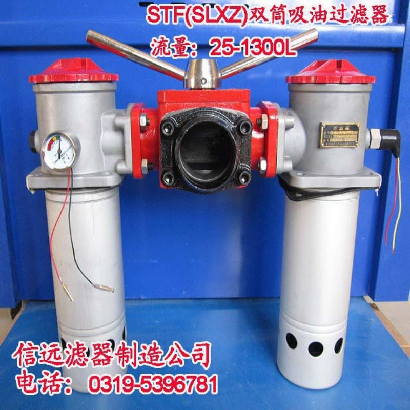 供应 STF-250×80 100 180 F-Y/C 双筒吸油过滤器