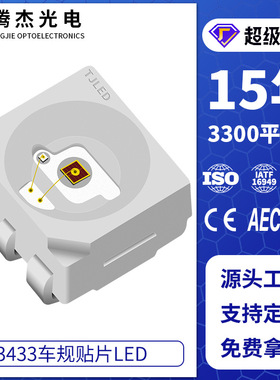 3433灯珠3433六脚红光0.5W车用LED过AEC-Q102车规认证 发光二极管