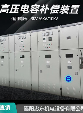 10KV高压无功自动投切电容补偿柜厂家设计方案TBB-900Kvar600kvar