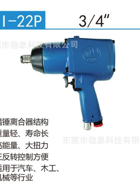 日本TOKU东空气动扳手MI-20S MI-20P MI-22P MI-2500GS MI-2500GL