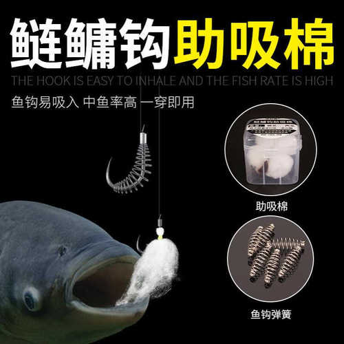 鲢鳙助吸棉浮钓鲢鳙钩弹簧钩棉花钩钓鱼小弹簧翻板钩免绑棉花钓组