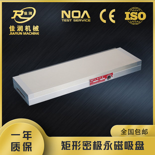 矩形细目永磁吸盘400 800便捷磁力夹具电火花平面磨用磁力附件