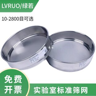 500 400 800目超细过滤网 20厘米标准筛不锈钢筛子300 筛网实验室