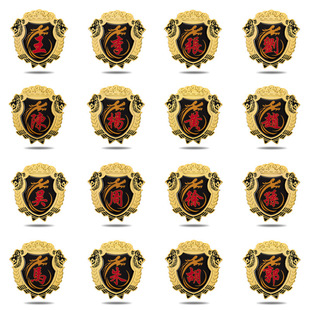 汽车中网标百家姓车贴 李王张刘车贴 侧标 狮子会车标装饰贴 尾标