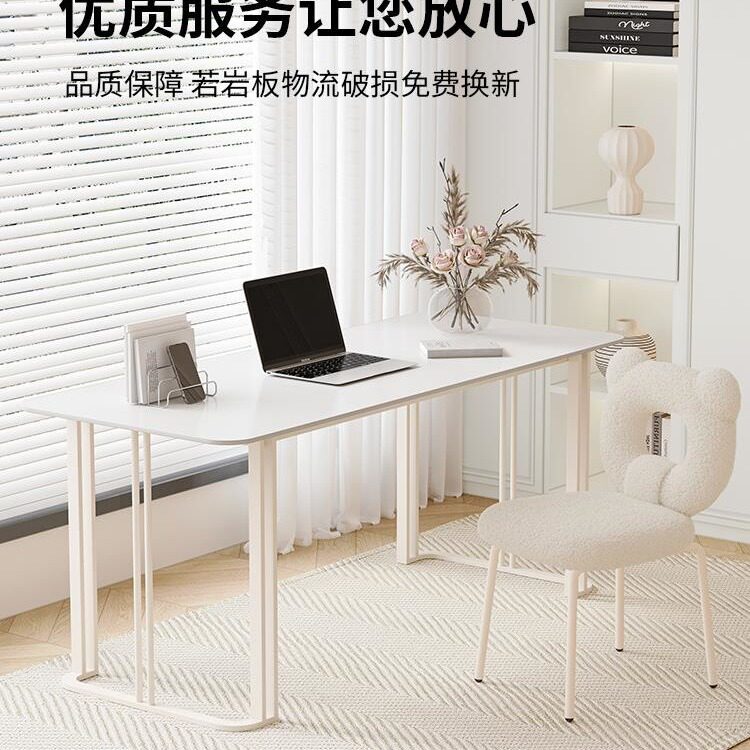 奶油风岩板书桌轻奢现代书房白色电脑桌家用简约办公桌子工作台