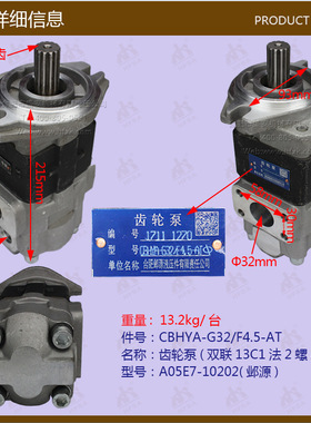 叉车配件批发齿轮泵(双联13C1法2螺AT邺源CBHYA-G32/F4.5