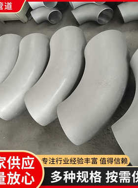 厂家供应A234 WPB抗硫弯头 无缝碳钢弯头 NACE MR0175弯头