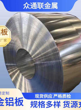 西南铝氧化亮面5083船用铝板  SQ中厚折弯铝合金板A5038超厚铝板