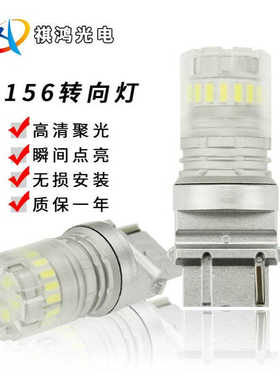 新款3156汽车led转向灯S25T20T25尾灯倒车灯11567440高亮车用灯泡