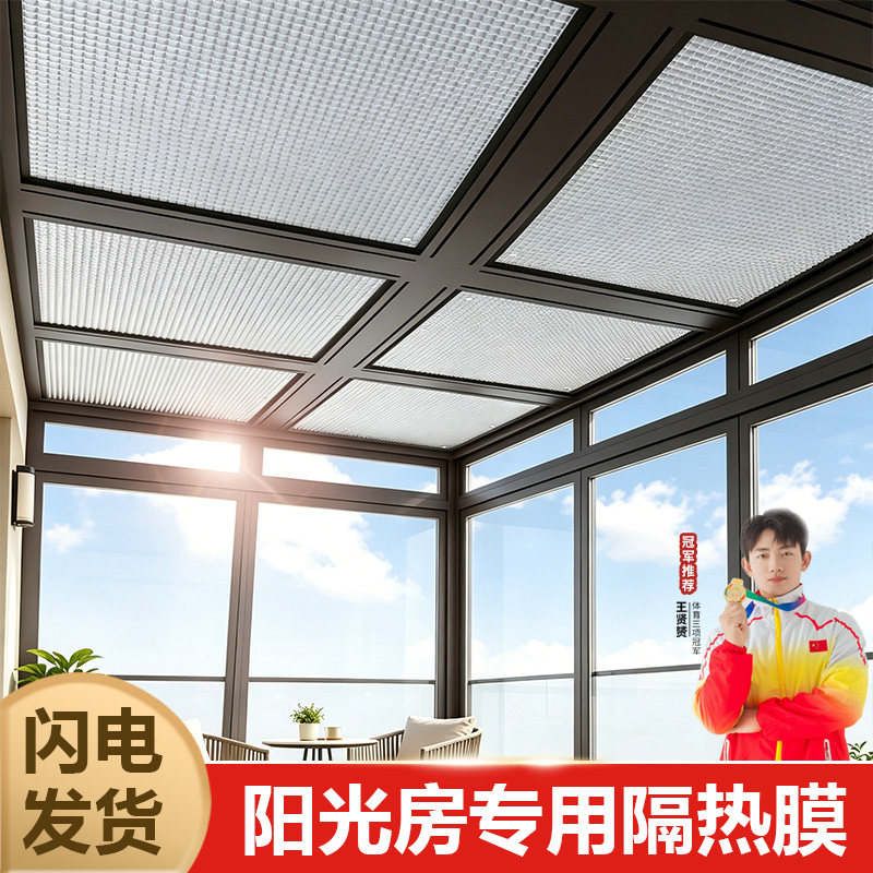 隔热膜屋顶防晒双面铝箔珍珠棉汽车遮阳铝膜板阳光房隔热保温材料