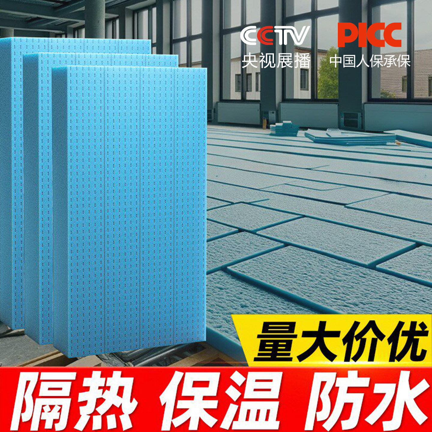 挤塑板隔热保温泡沫板阳光房顶室内地暖专用高密度防火b1阻燃硬板,基础建材,墙体外保温体系,淘宝优惠券,粉丝福利购,淘宝优惠卷