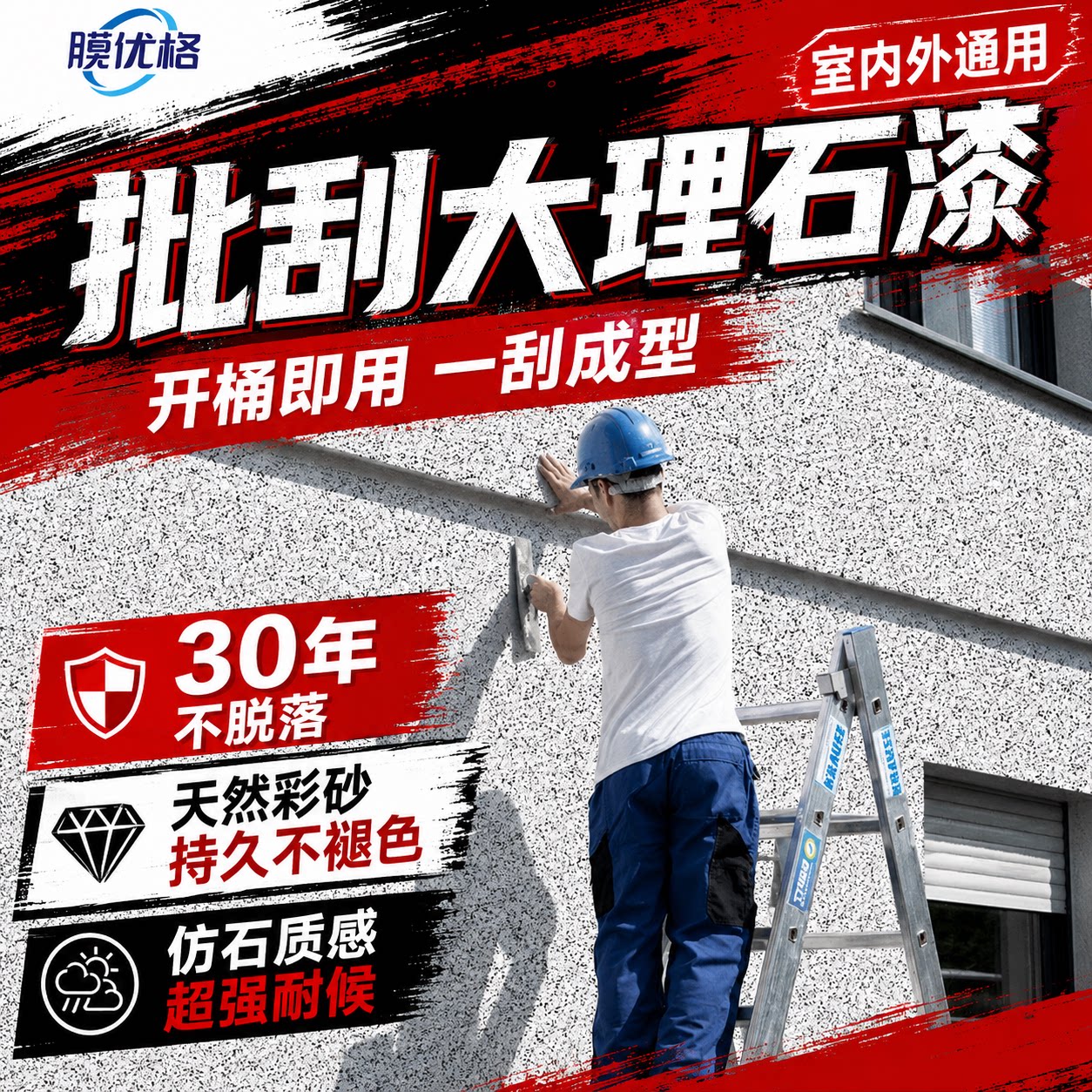 批刮大理石漆真石漆水包砂外墙漆仿石漆修补喷室内外墙面艺术涂料