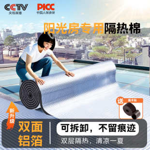 温室隔热棉自粘保温棉可拆楼顶隔热板屋顶防晒耐高温双面铝箔