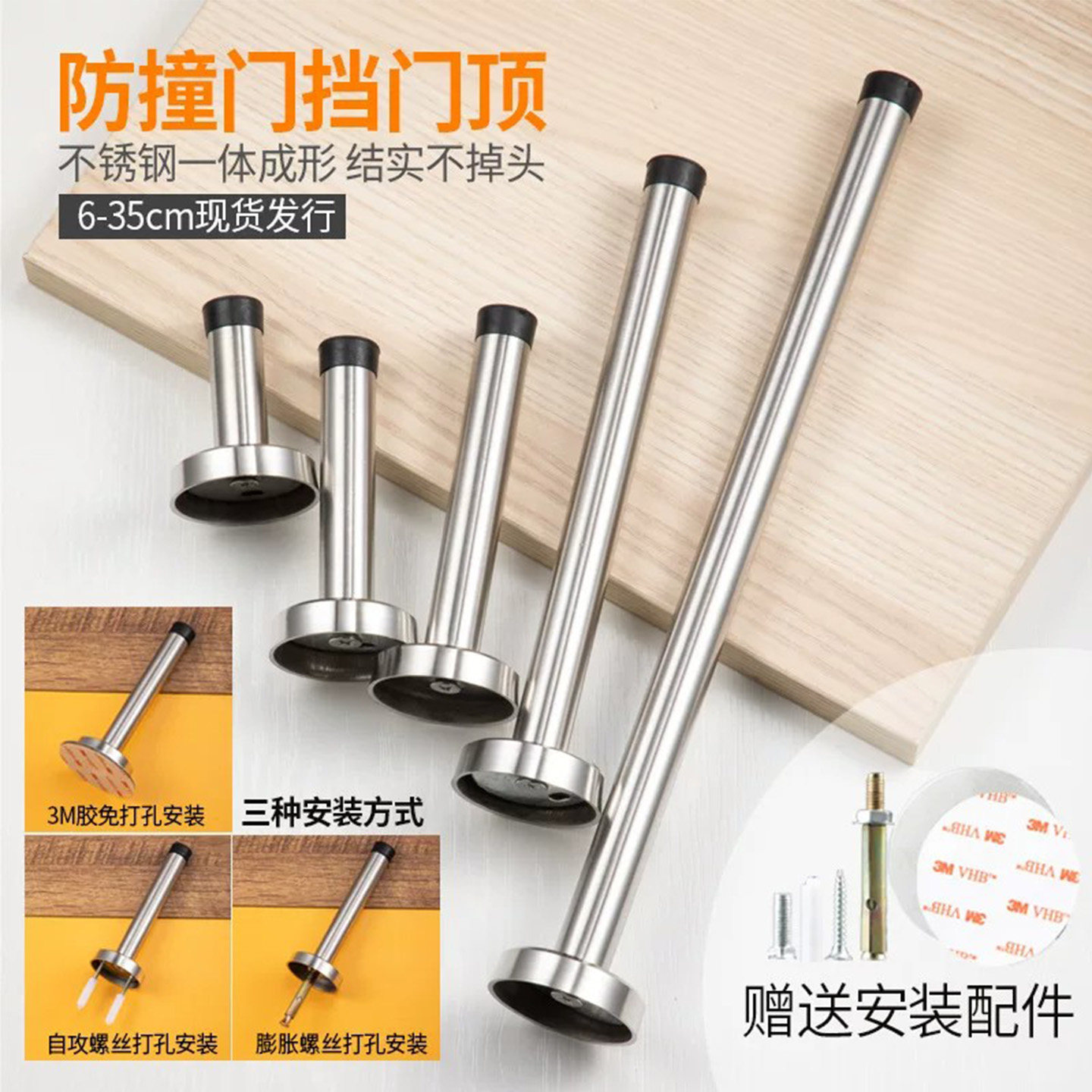 不锈钢加长门顶防撞门挡阻门器橡胶限位器墙装门阻免打孔加长门碰