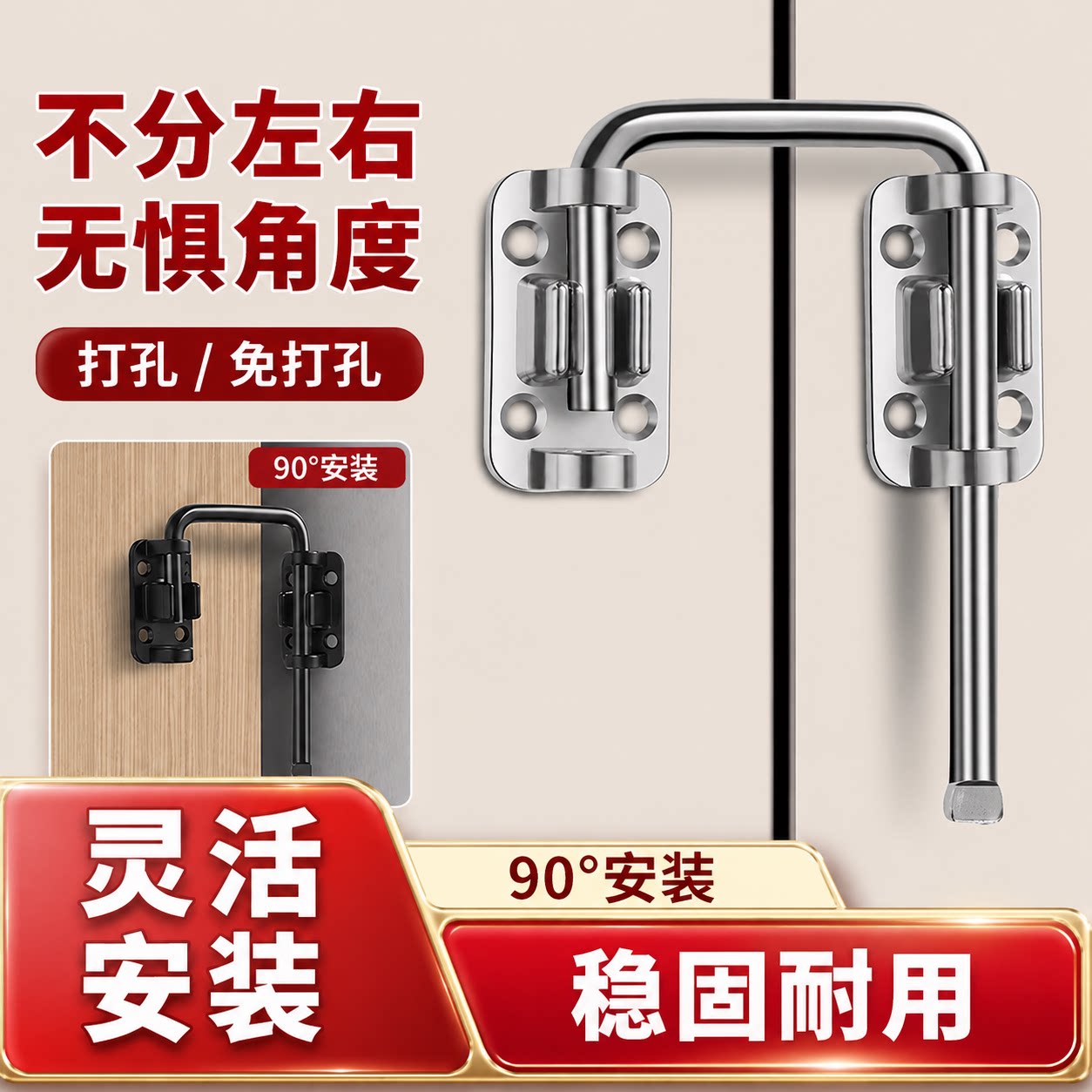 免打孔不锈钢门插销防儿童防盗图片