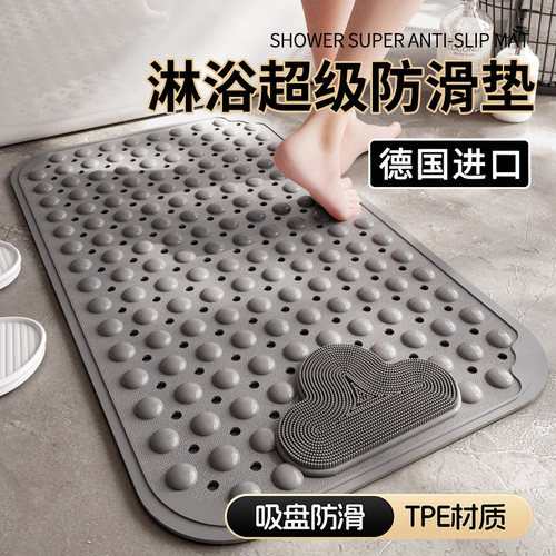 TPE吸盘浴室防滑沥水按摩脚垫