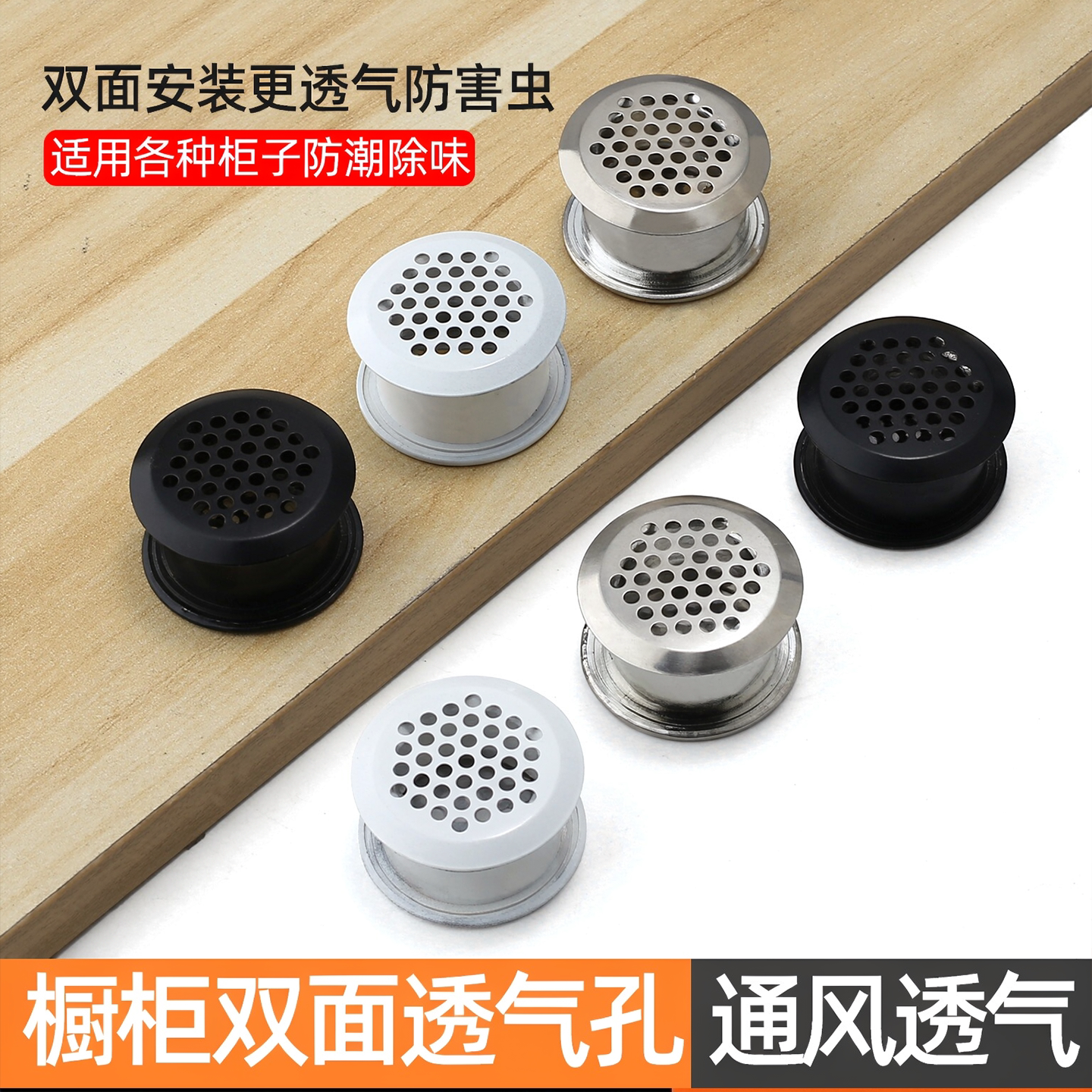 橱柜透气孔装饰盖通风口柜门管孔洞天然气鞋柜通气神器配件燃气孔
