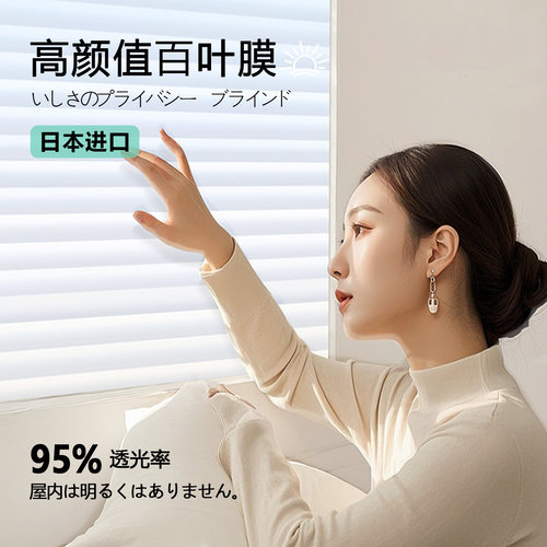 加厚百叶膜磨砂贴膜玻璃贴纸厨房卫生间窗户膜防窥贴膜透光隐私膜