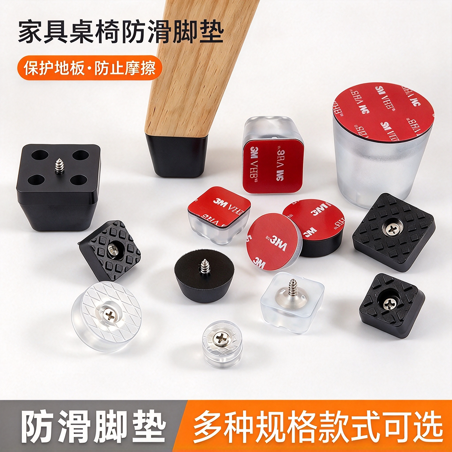 椅子静音脚垫耐磨凳子脚套家具桌子腿增高脚钉餐桌沙发加高桌脚垫