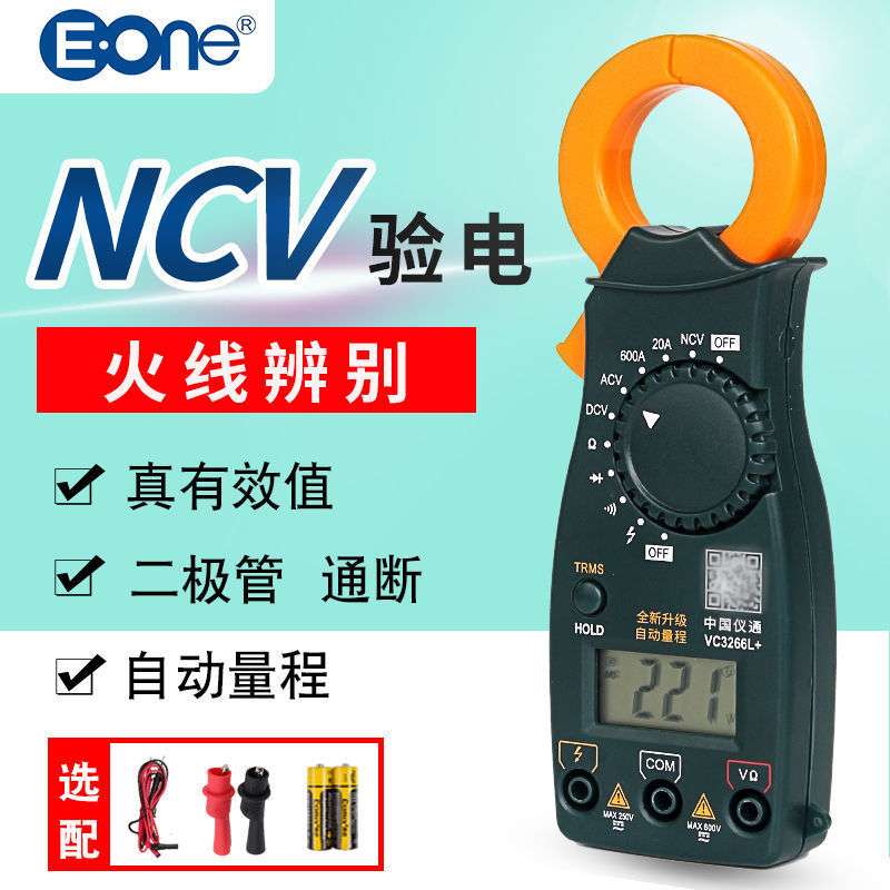 中国仪通伊万数字钳形表VC3266L+/VC3266A/B/C/D万用表电流表其它