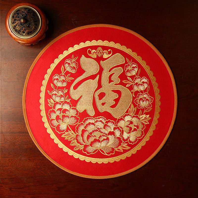 中式餐桌垫结婚用品敬茶托盘垫福字杯垫圆垫子碗垫茶几垫布茶水垫,3C数码配件,其它配件,淘宝优惠券,粉丝福利购,淘宝优惠卷