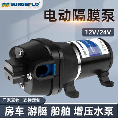 厂家FL-30/31隔膜自吸压水泵12v24v微小型直流压房车水泵