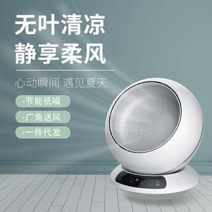 一件代发家用无叶风扇球形凉风扇办公室空气过滤净化无叶电风扇