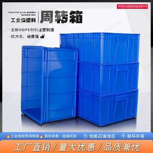 26号塑胶箱收纳箱零件盒周转箱 塑胶框叠层式胶箱框子520*380*210