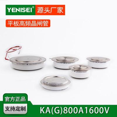 叶尼塞平板式高频晶闸管 KA800A KG800A 可控硅Y45KAC