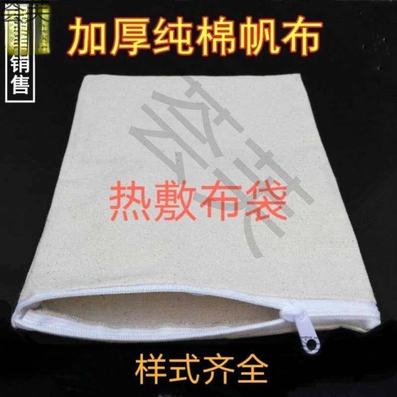 盐敷布袋袋子热敷布袋微波炉加热养生空的盐石头收纳棉布关节,3C数码配件,其它配件,淘宝优惠券,粉丝福利购,淘宝优惠卷