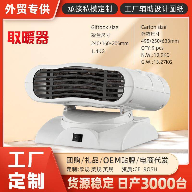 奥尔德电器迷你取暖器家用暖风机电商爆款冷暖机两用摇头小风扇