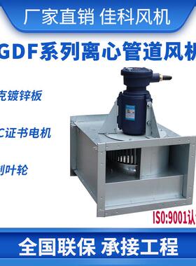 上虞风机GDF/GZF/GBF系列防爆管道式离心通风机排风机抽风机厂家