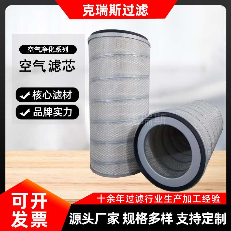 克瑞斯过滤 自洁式空气滤芯鼓风机脉冲式褶皱式除尘过滤筒