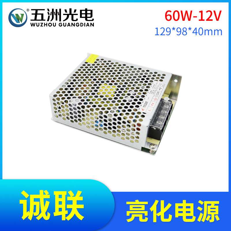 诚联电源CLS60-12V开关电源LED亮化电源发光字监控电源