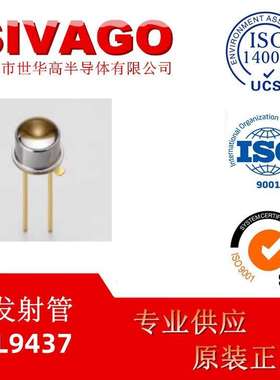 L9437 小角度±5° 平行光红外线发射LED准直光 波长870nm 40Mhz