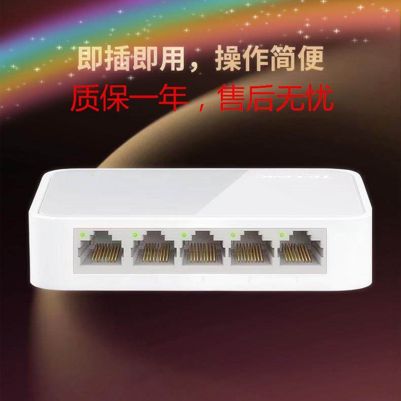 TPlink5口百兆交换机SF1005+网线分线器网络监控稳定高速即插即用