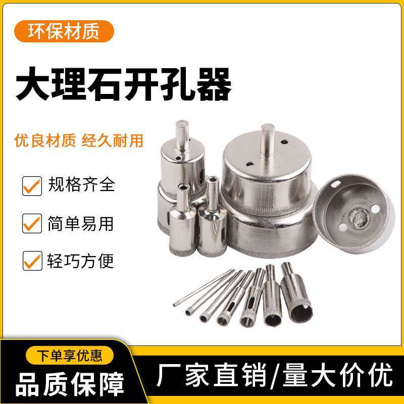 玻璃开孔器14-30pc钻瓷玻璃钻头取孔大理石玻化砖打孔修圆打磨器