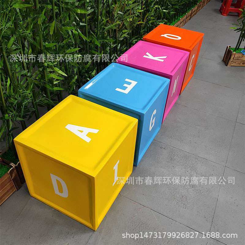 玻璃钢休闲座椅方块字母凳商场电影院公共区休息凳等候椅美陈坐凳,3C数码配件,其它配件,淘宝优惠券,粉丝福利购,淘宝优惠卷