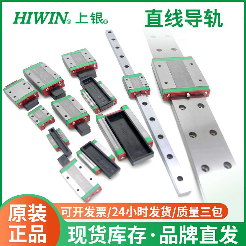 HIWIN上银直线滚珠导轨滑块HGL30CA线轨线性滑动滑轨高精度导轨