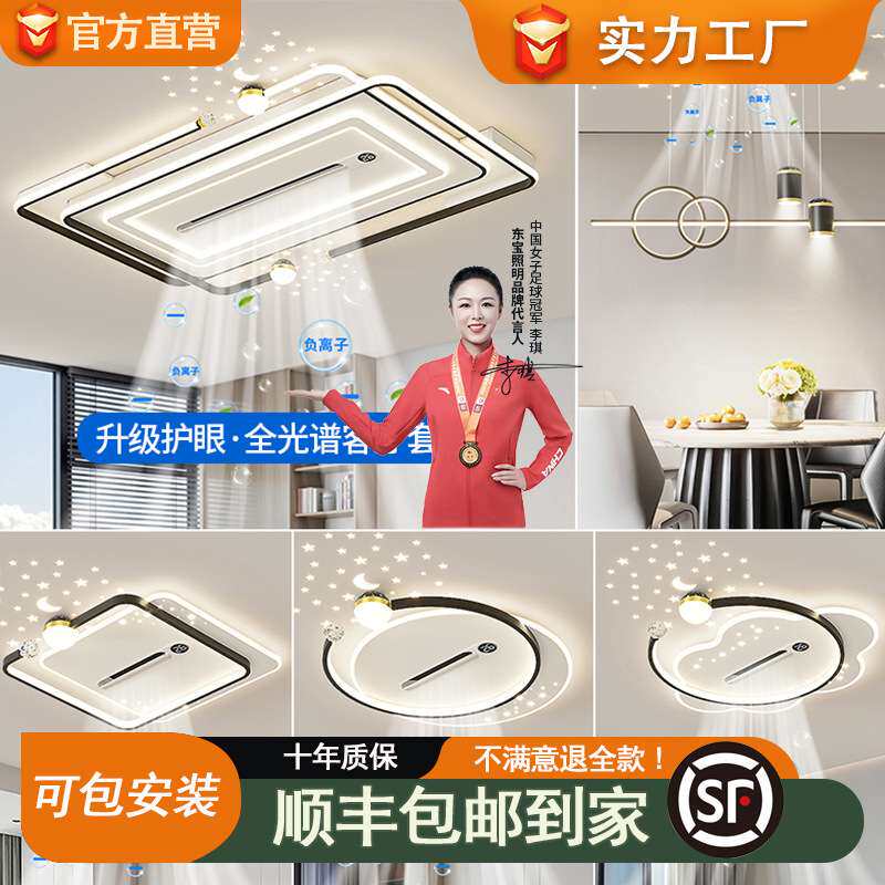 现货负离子无叶风扇灯吸顶客厅灯数显温度空气净化餐厅卧室房间