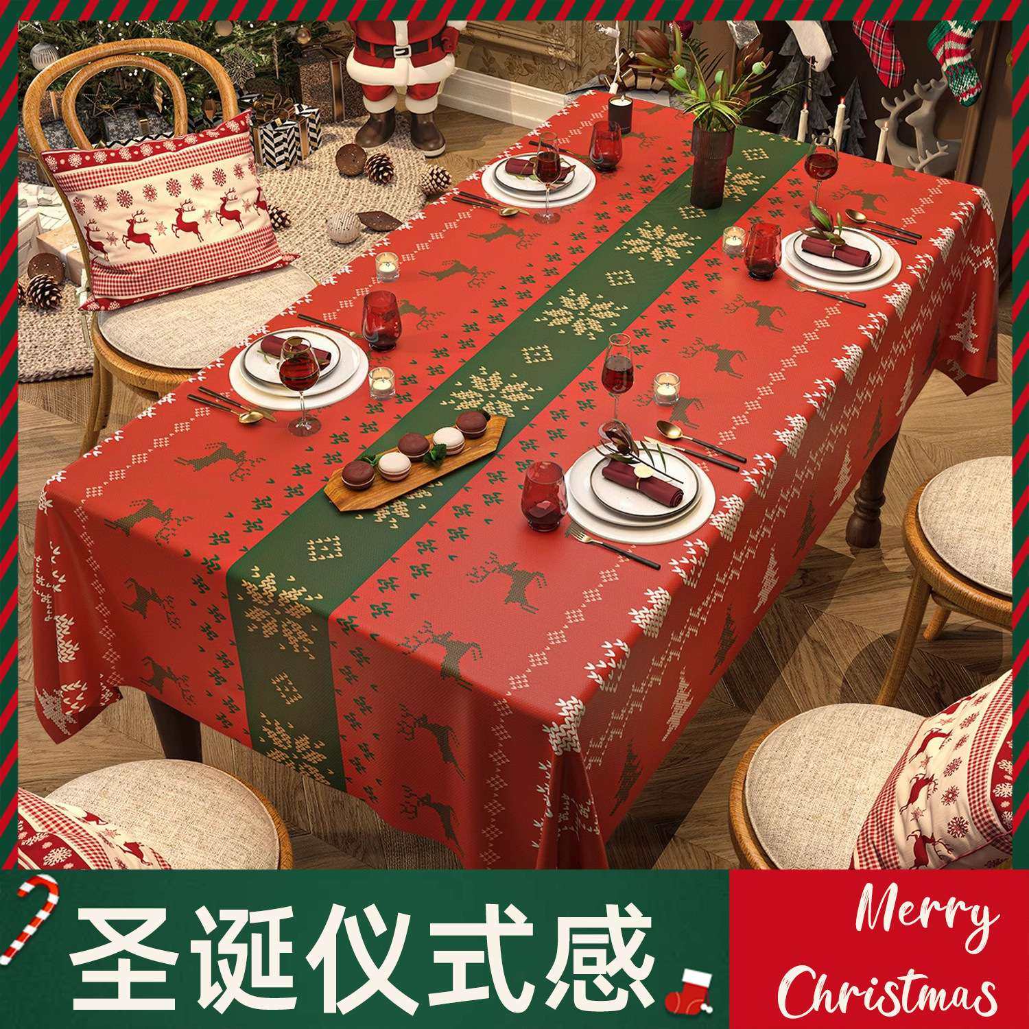 圣诞桌布红色格子桌旗餐桌桌面装饰节日主题派对圆台布氛围桌布,鲜花速递/花卉仿真/绿植园艺,割草机/草坪机,淘宝优惠券,粉丝福利购,淘宝优惠卷