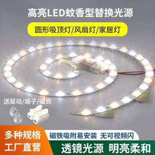 家用节能led吸顶灯风扇灯替换光源超亮三色变光圆形灯芯改造透镜