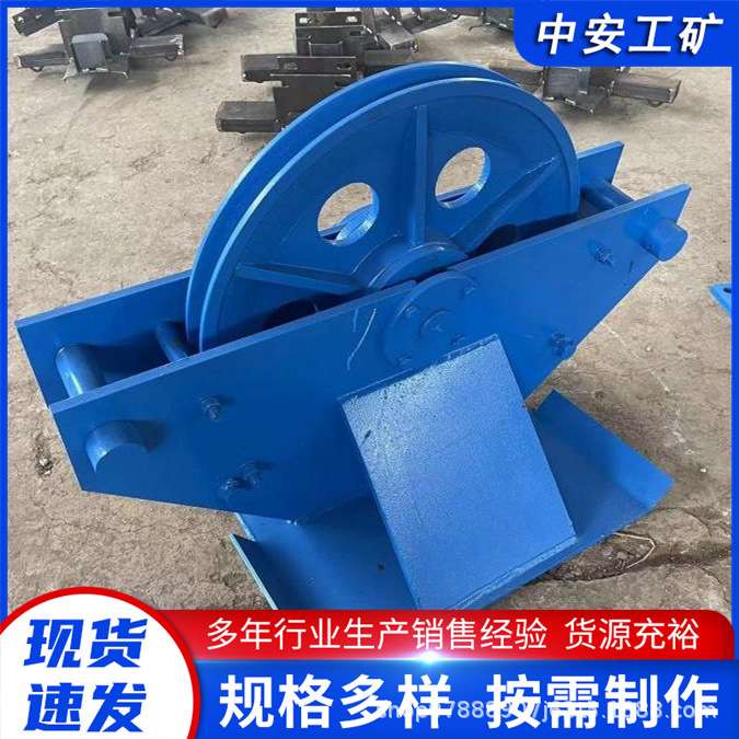 歪轮 无极绳绞车LYS型配件张紧歪轮  拉紧歪轮装置  矿用绞车配件