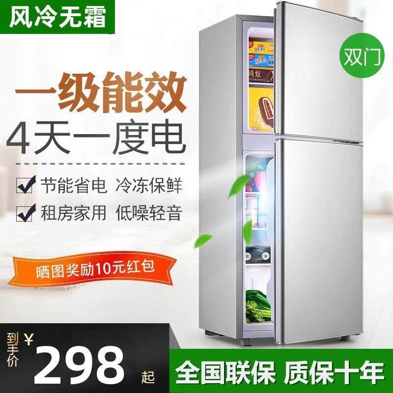 海尓118L双门小冰箱风冷无霜家用迷小型出租房宿舍节能冷冻二人