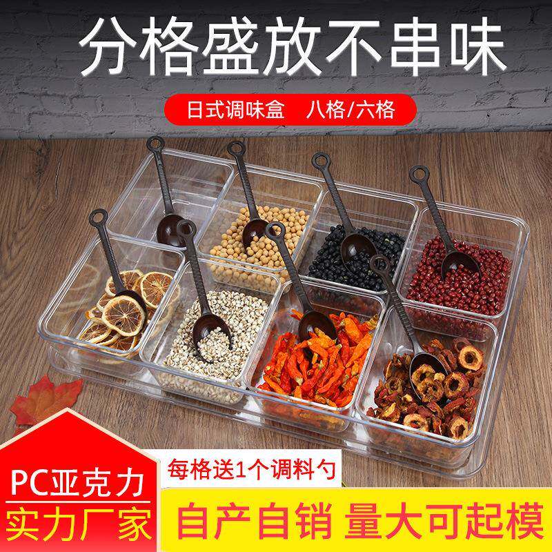 PC塑料冰粉配料盒摆摊工具调料盒商用小料盒子专用装水果捞展示盒