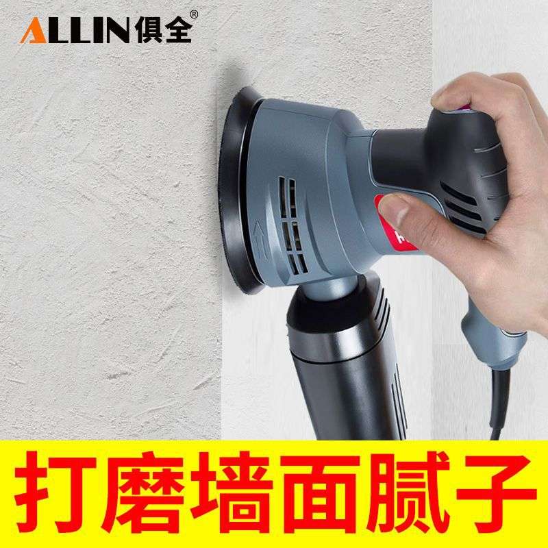电动打磨机圆形砂纸机墙面腻子家具木材油漆木工模板抛光磨光机